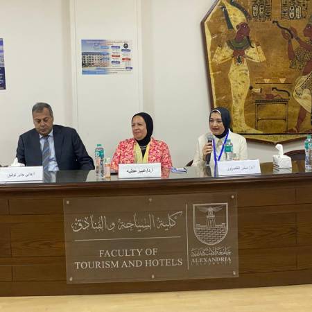 المؤتمر العلمي السنوي لقسم الدراسات السياحية.