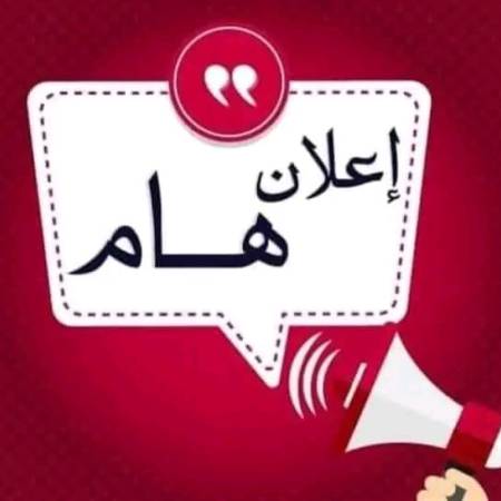 فرصة توظيف
