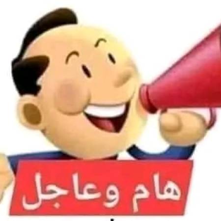 هام وعاجل