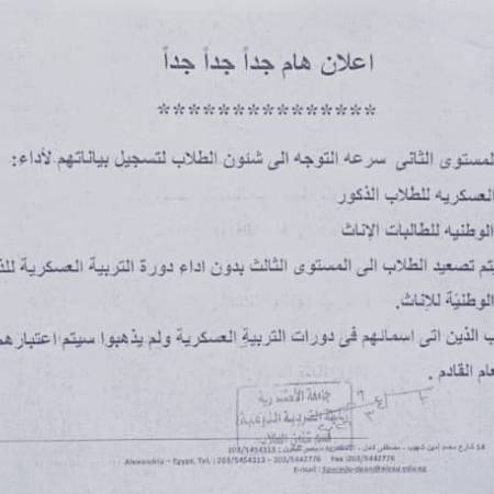 اعلان هام جدا 