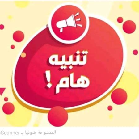 استبيان شامل موجّه إلى خريجيها في مختلف الكليات والتخصصات، بهدف الوقوف على أوضاعهم المهنية